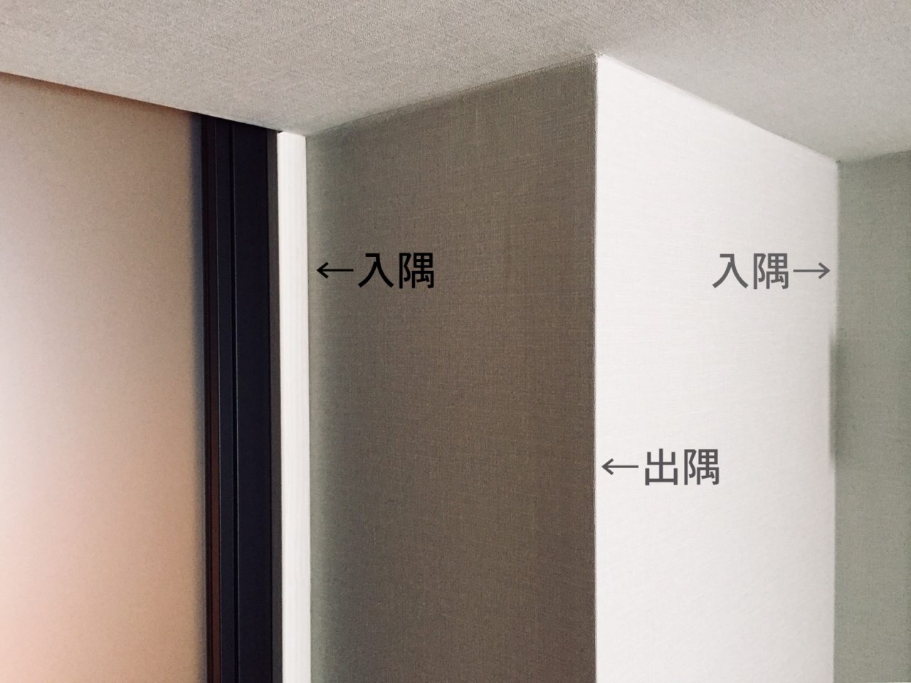 「出隅」と「入隅」【建築用語入門】いろいろあるけど分かると面白い – timeroom.space